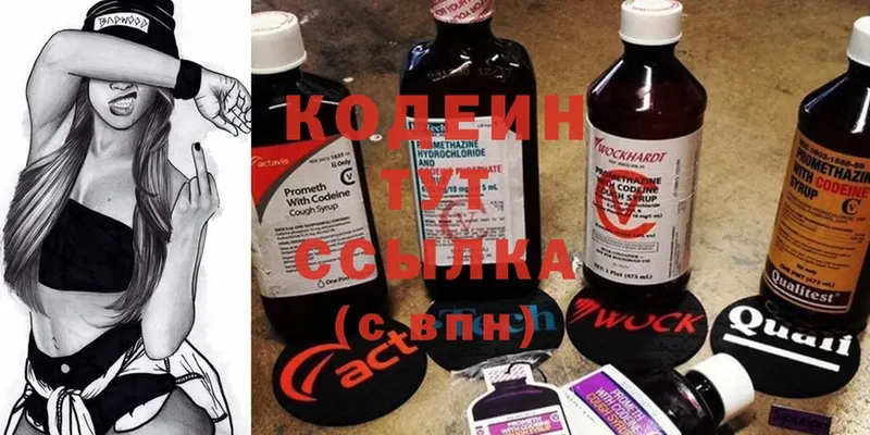 Codein Purple Drank  Заводоуковск 